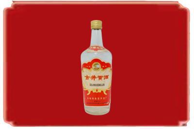 益阳市资阳烟酒回收古井贡酒.jpg