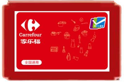 益阳市资阳烟酒回收家乐福超市卡.jpg